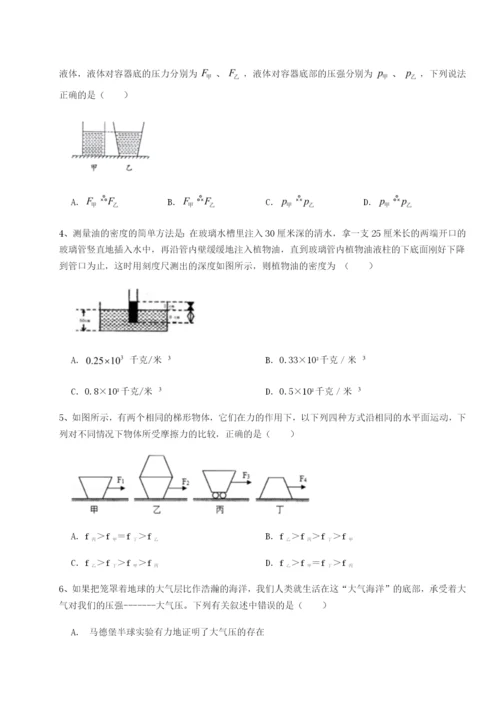 滚动提升练习四川泸县四中物理八年级下册期末考试章节练习试题（详解）.docx