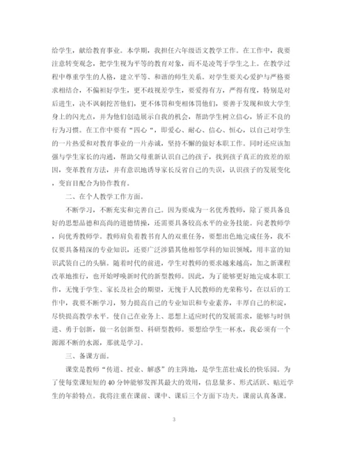 精编之高中教师新学期新计划范文3篇.docx
