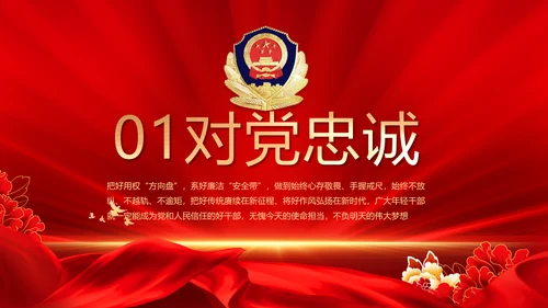 大气公安年终工作总结新年计划PPT