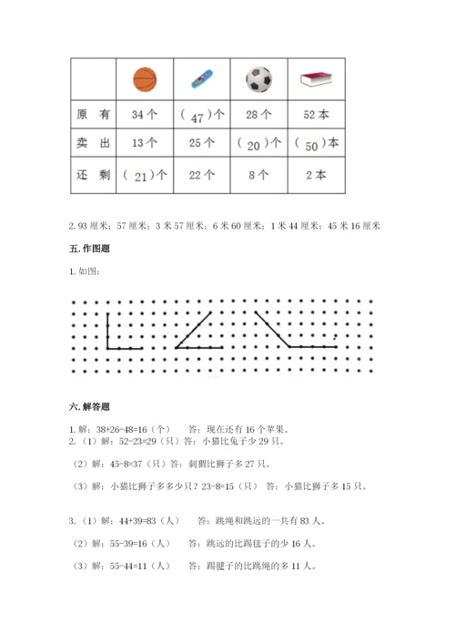 人教版二年级上册数学期中考试试卷【考试直接用】.docx