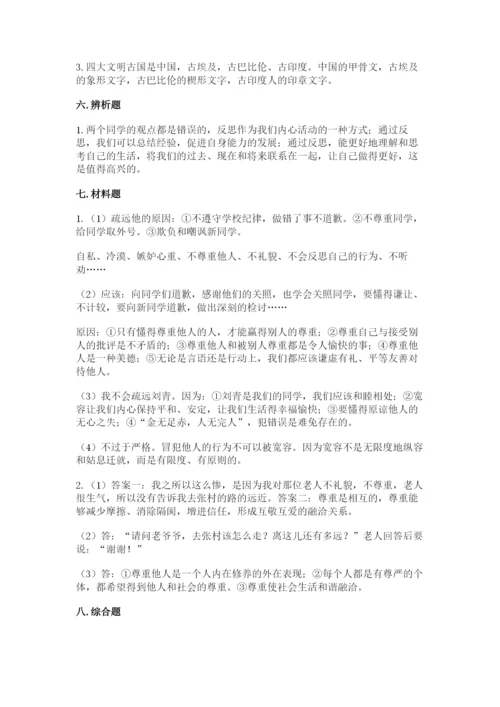 部编版六年级下册道德与法治期末检测卷加精品答案.docx