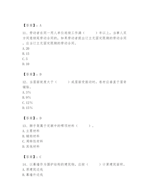 2024年材料员之材料员基础知识题库带答案ab卷.docx