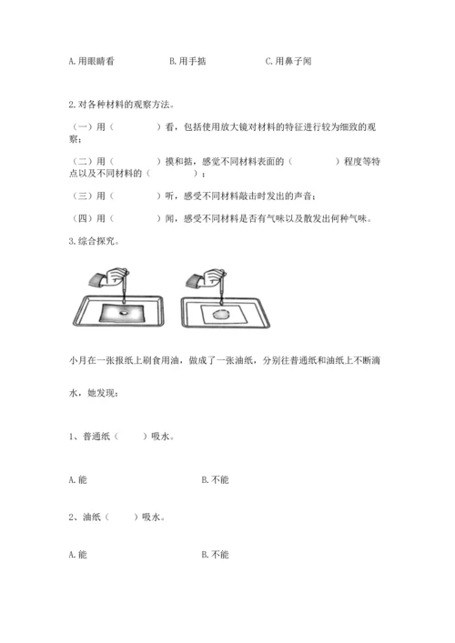 教科版科学二年级上册《期末测试卷》ab卷.docx