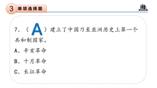 第三单元（复习课件）-五年级道德与法治下学期期末核心考点集训（统编版）