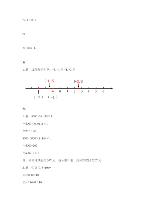 浙江省宁波市小升初数学试卷及参考答案（模拟题）.docx