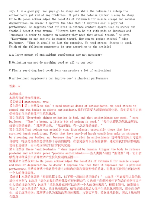 山东2020恒丰银行总行金融科技部社会招聘1230考试参考题库含答案详解