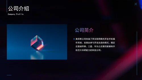 精品科幻科技产品发布会PPT模板