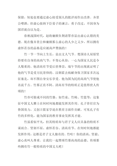 借物喻人作文竹子.docx