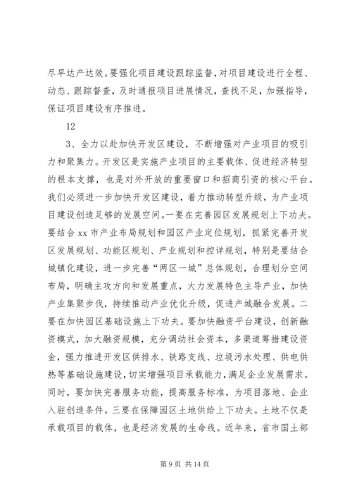 县委书在招商引资暨产业项目建设工作会议上的讲话.docx