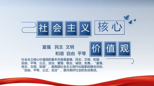 蓝色大气公安警察派出所年年终总结动态PPT模板