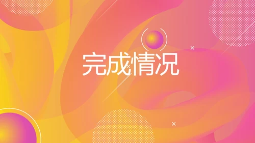 时尚产品发布会商务风通用PPT动态模板