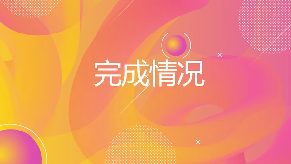 时尚产品发布会商务风通用PPT动态模板