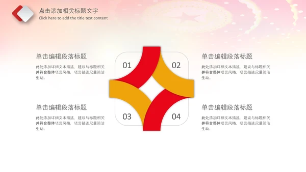 红色少先队少年先锋队红领巾PPT模板