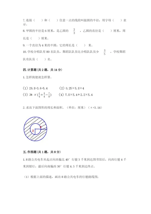 2022六年级上册数学期末考试试卷及答案（易错题）.docx