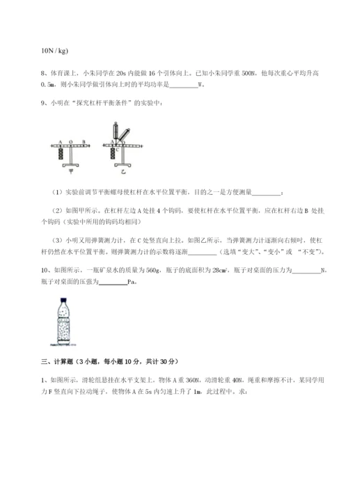 专题对点练习湖南长沙市铁路一中物理八年级下册期末考试综合训练试题（含解析）.docx