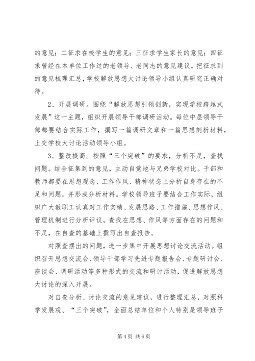 毕武庄小学安全工作汇报 (2).docx