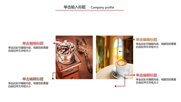 精美咖啡产品介绍下午茶咖啡厅PPT模版