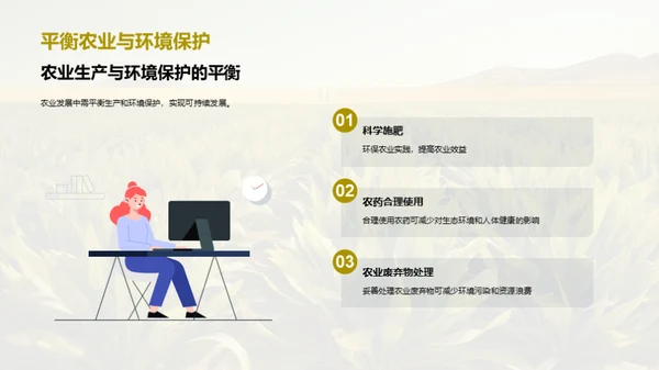 可持续农业发展的路径选择