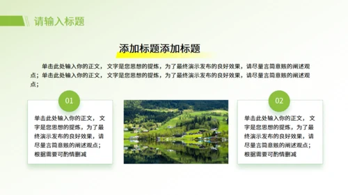 乡村振兴智慧农业行业发展计划书通用PPT模板