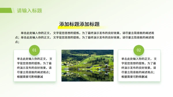 乡村振兴智慧农业行业发展计划书通用PPT模板