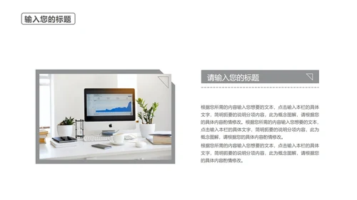 白色纹理风简约爱国建党党政宣传PPT模板