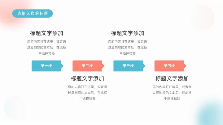 红蓝时尚简约弥散风品牌营销策划PPT模板