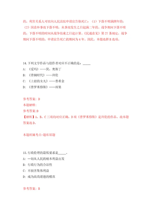 2022年江苏苏州昆山淀山湖镇学校公益性岗位招考聘用4人模拟考核试卷含答案7