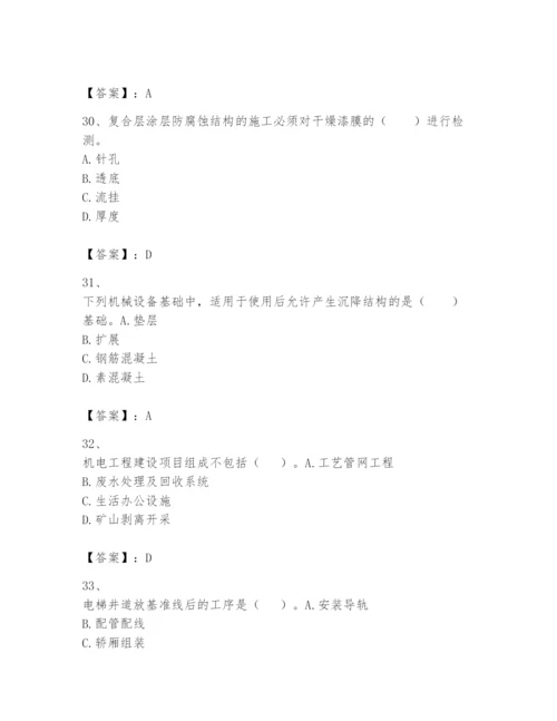 2024年一级建造师之一建机电工程实务题库含答案【轻巧夺冠】.docx