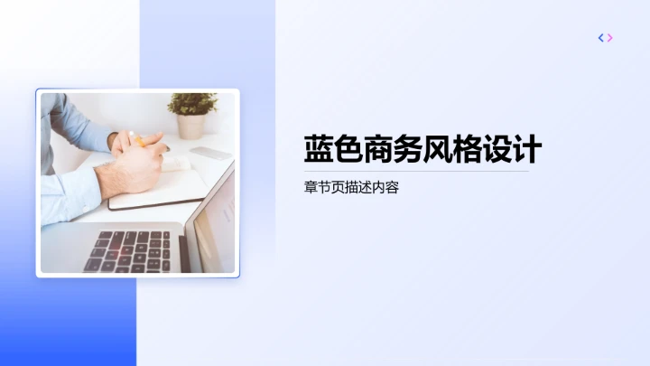 短视频策划与平台分发策略PPT模板