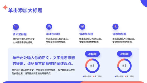 插画风人事行政通用PPT模板