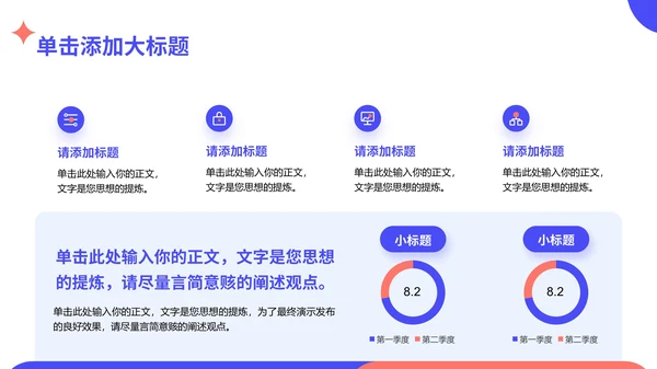 插画风人事行政通用PPT模板