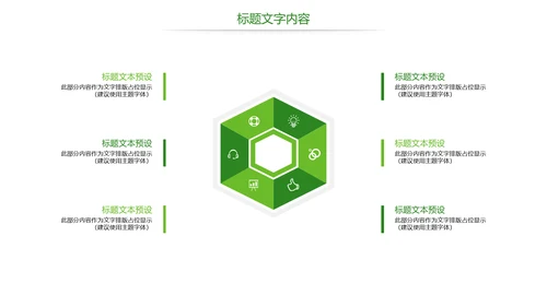 唯美绿色茶园文化茶艺品茶论道PPT模板