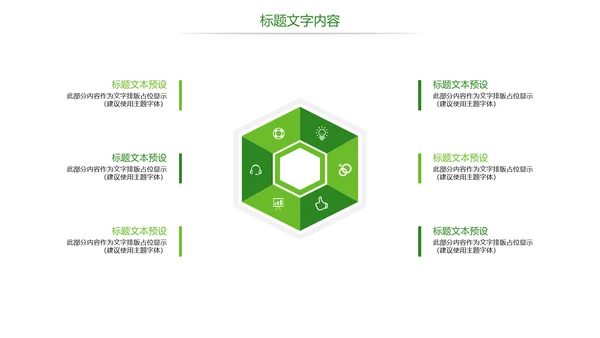 唯美绿色茶园文化茶艺品茶论道PPT模板