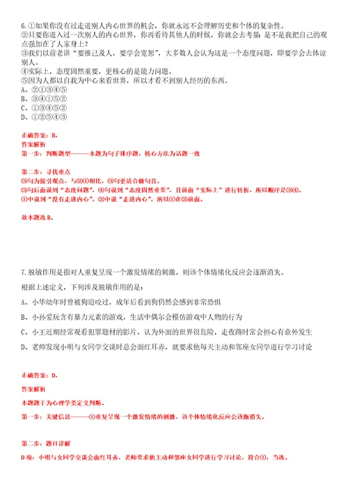 2023年03月2023年云南普洱市委党校紧缺急需人才招考聘用3人笔试题库含答案解析