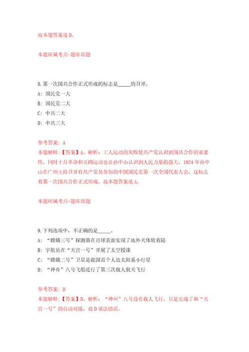 2022辽宁盘锦辽河石油职业技术学院校园招聘教职员工55人网含答案模拟考试练习卷6