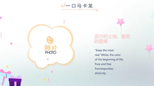 蓝色生日快乐生日派对纪念册相册PPT