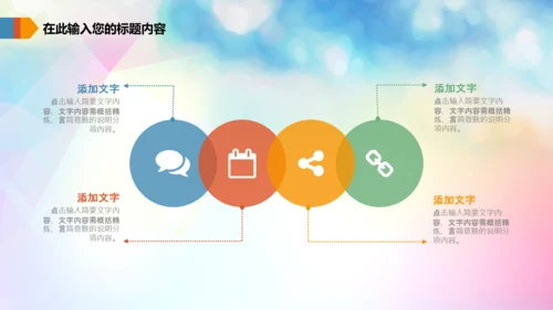 体育运动乒乓球比赛协会俱乐部PPT模板