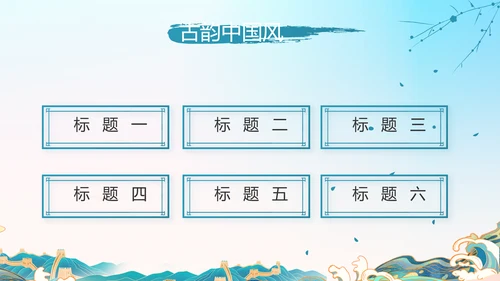 传承中华家训家教家风宣传PPT