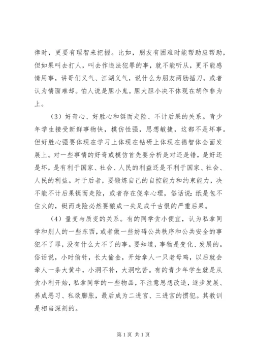 法制副校长在法制安全教育上的讲话稿.docx