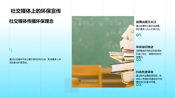 绿色行动者
