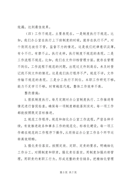 商务局办公室专项工作报告.docx