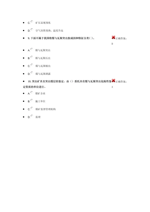 建筑工程专业二级建造师继续教育选修课精华版.docx