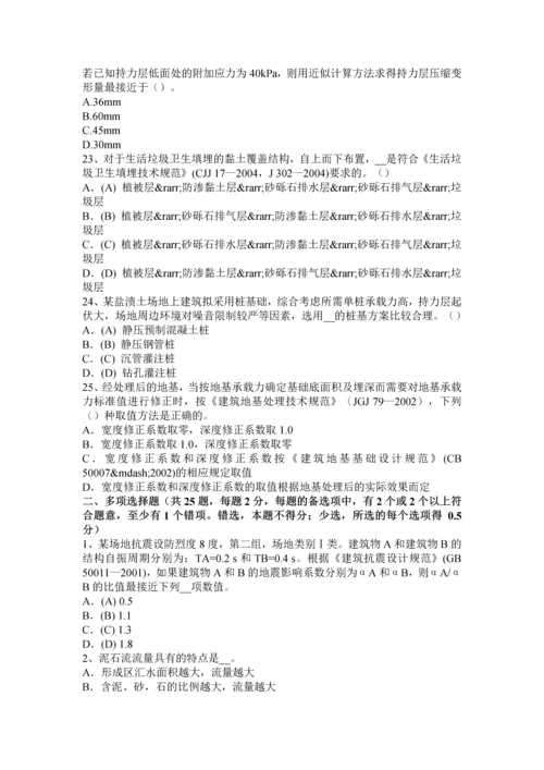 2023年江苏省注册土木工程师公共基础考试试卷.docx