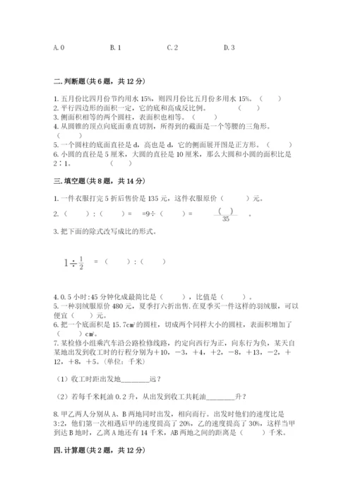 宝鸡市小升初数学测试卷审定版.docx