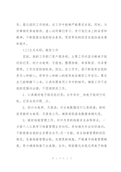 软件公司工作个人年度总结.docx