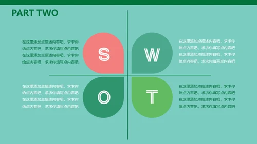 动态卡通大西瓜通用PPT动画模板