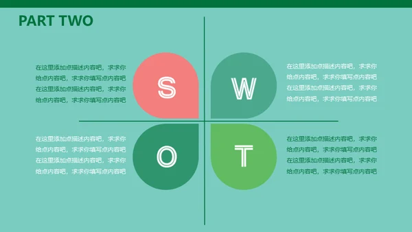 动态卡通大西瓜通用PPT动画模板