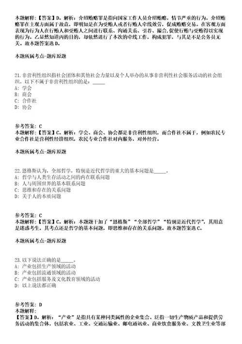 常德市规划局所属事业单位公开招聘5名工作人员模拟卷