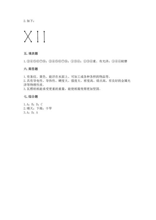 教科版科学二年级上册《期末测试卷》【考点提分】.docx