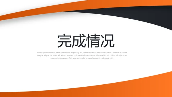汽车销售年年终总结动态PPT
